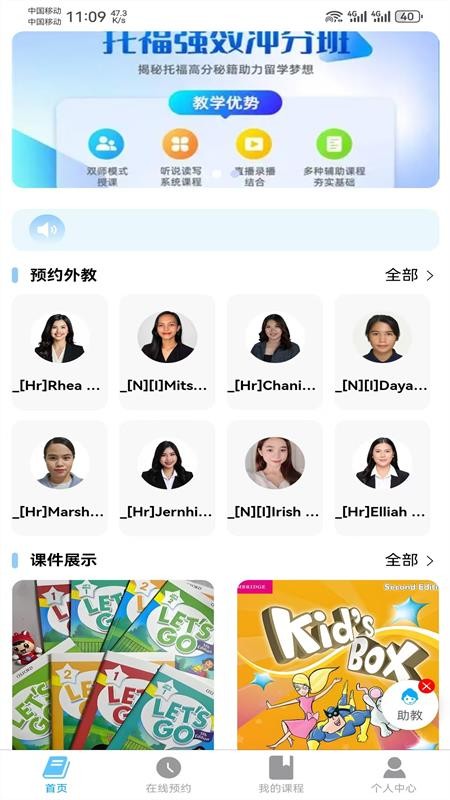 Saywhat官网版v1.0.1 4