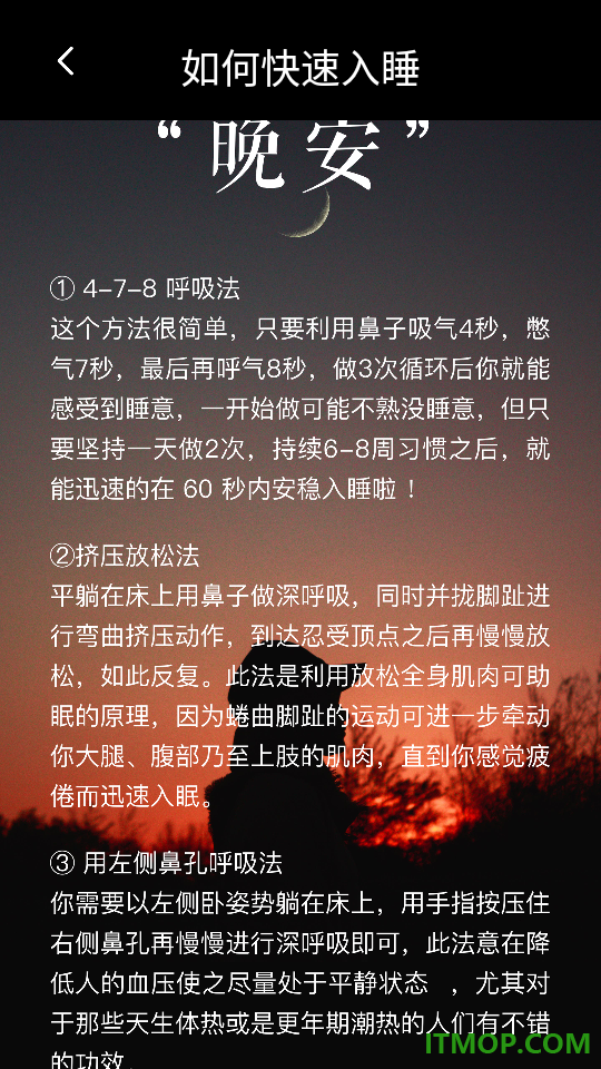 冥想减压木鱼手机版