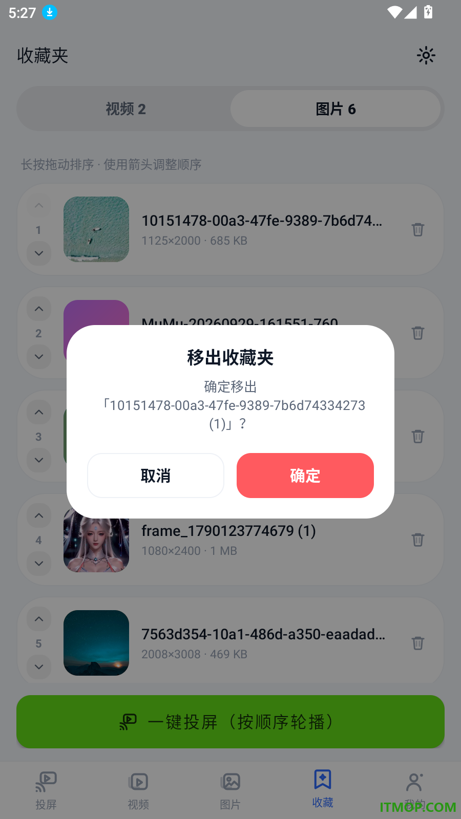 电视极速投屏官方版