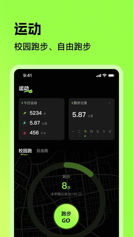 潮跑圈最新版v1.0.1081(2)
