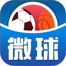 球探微球app