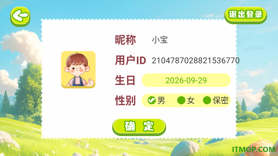 英语星球免费正版