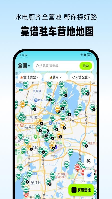 小床车最新版v1.3.7(3)