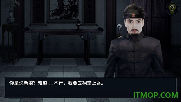 纸人回魂2午夜新娘游戏