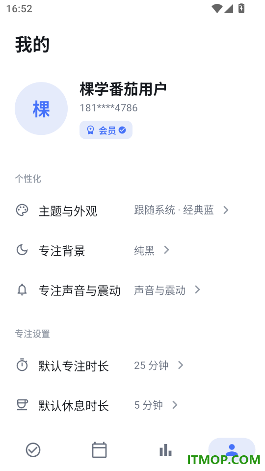 棵学番茄官方版
