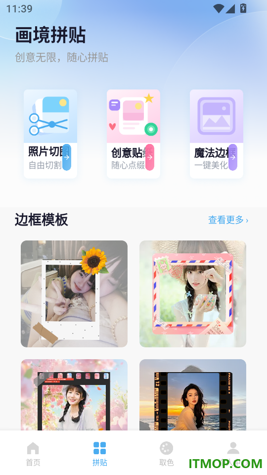 星幻拾光手机版
