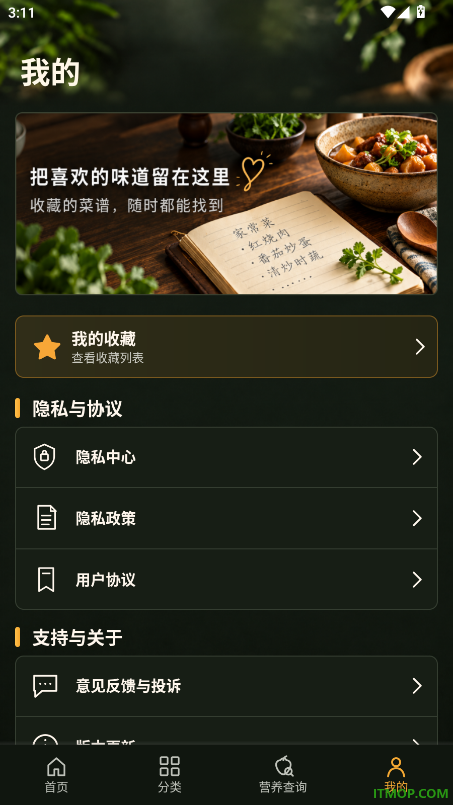 厨房做菜菜谱免费版