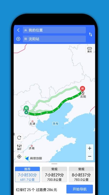 才牛图高速路况v3.3(2)