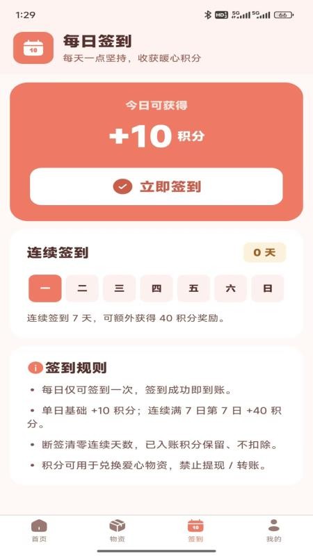 恒源官方版v1.0.22 4