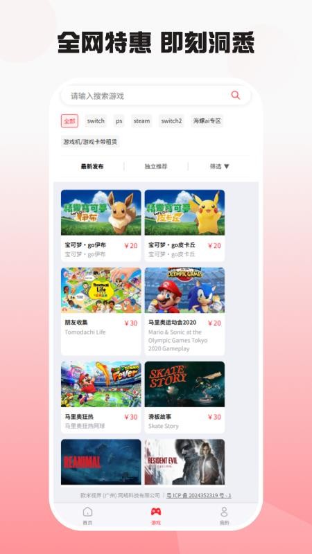 Tox手机版v2.2.0(3)
