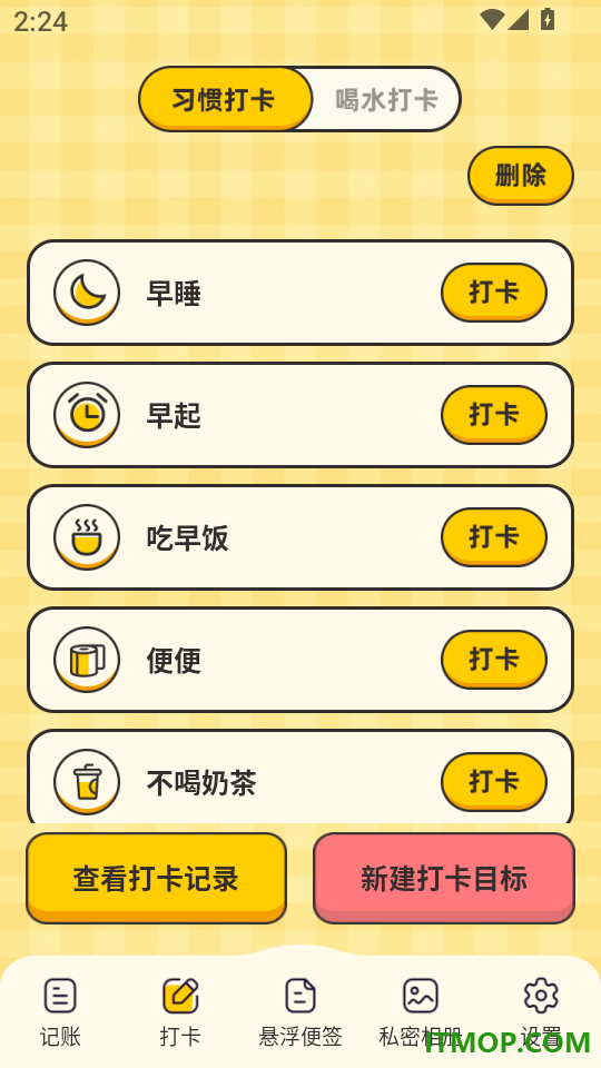 记账EBook官方版