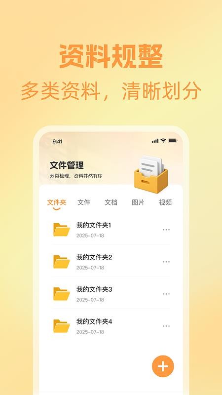 微相册云还原官网版v1.0.0(3)