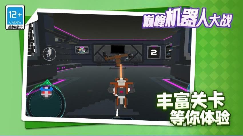 巅峰机器人大战游戏v1.2.3(4)