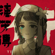 街漓芳传游戏 v1.1