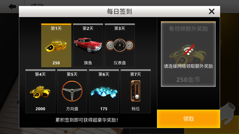 真实停车高手游戏v1.0.0 2