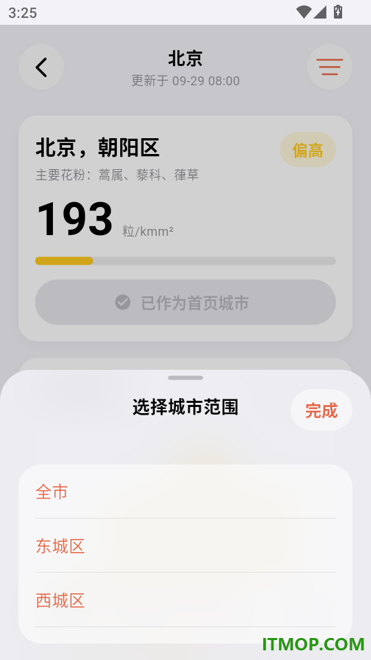 粉度最新版