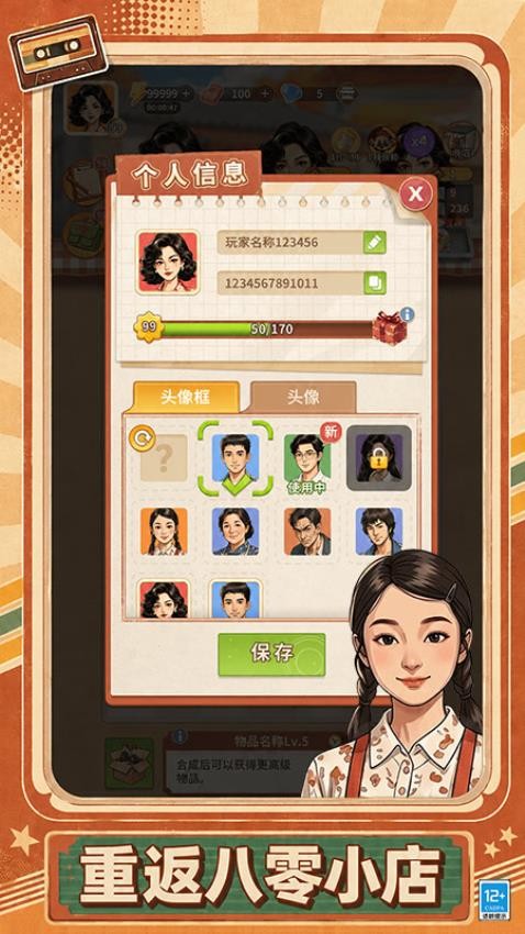 工匠小能手游戏v1.0.1(5)