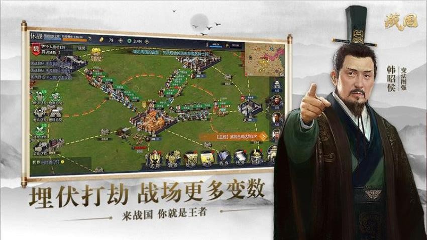 战国游戏v7.3.6.0(4)