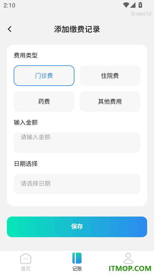 社保医保政策助手官方版
