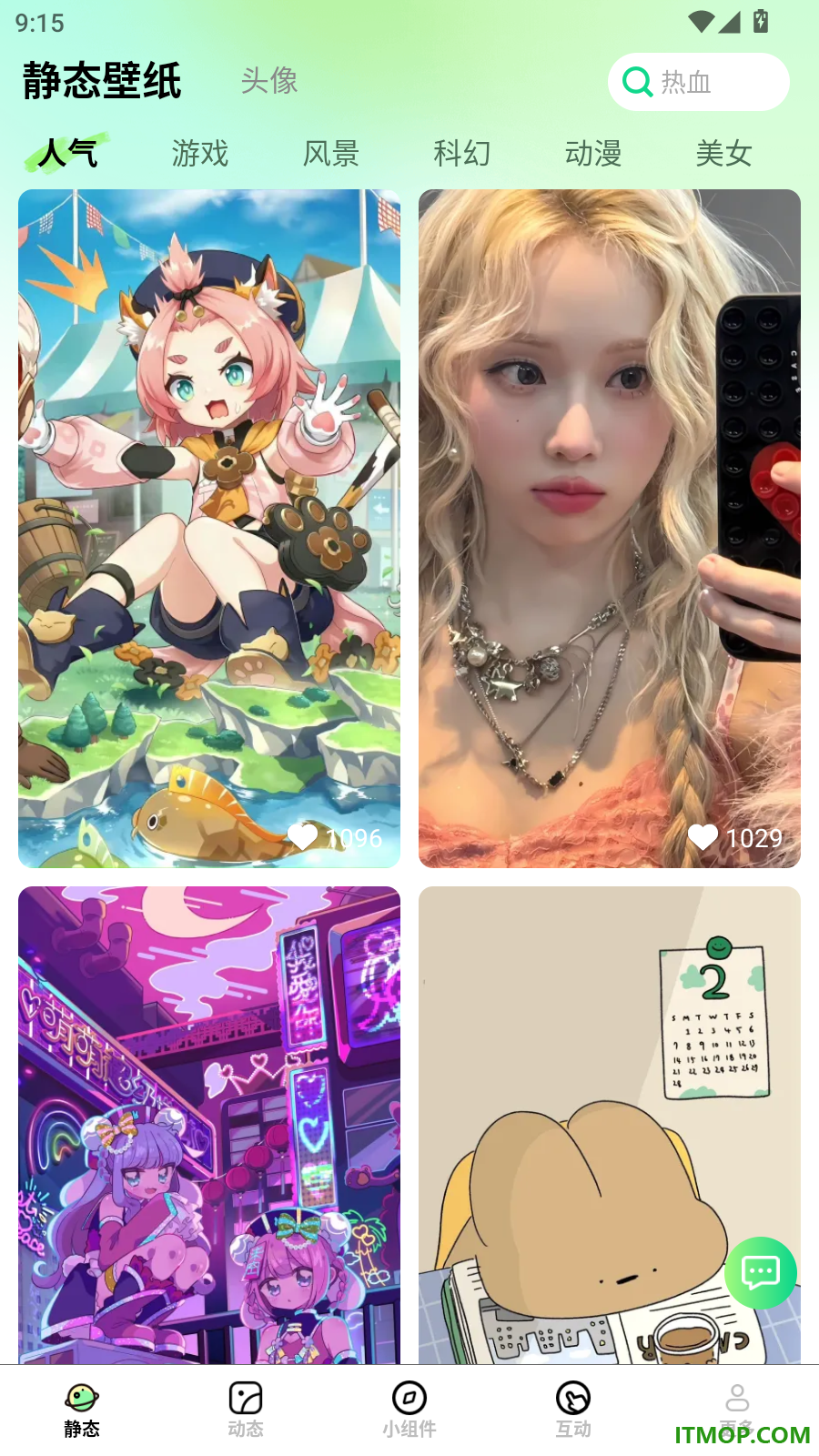 组件秀Widget Show手机版