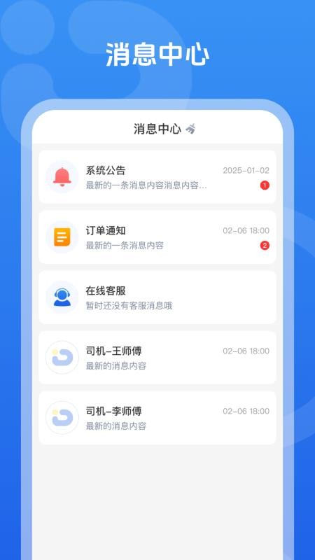 哒个车官方版v1.0.5(2)
