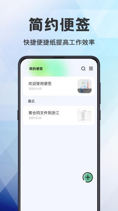 日程管理TODO计划表软件v3.4.348(1)