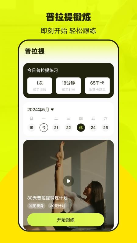 普拉提Pilates运动健康软件v3.8.6(5)