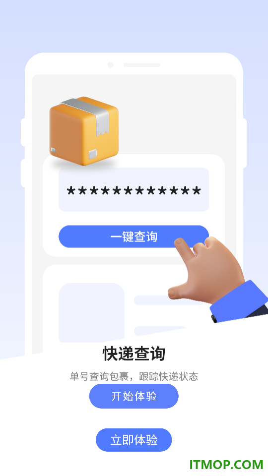 手机NFC读取免费版