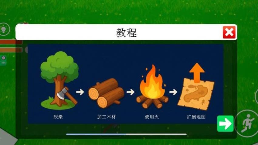 我的荒野冒险世界游戏v1.2.08 3