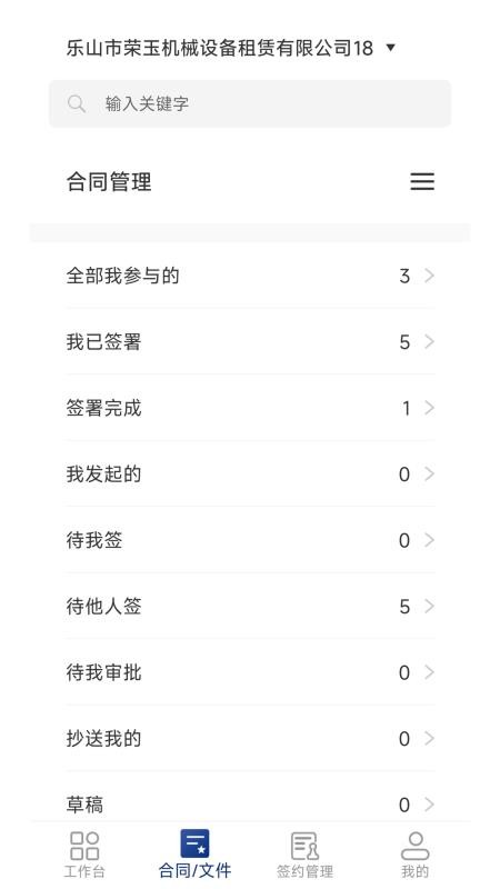 普天同签v3.4.6(2)