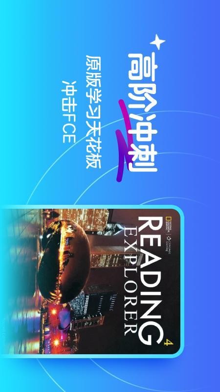 伴鱼卓越英语官网版v26.9.3 1