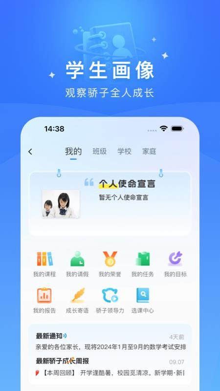 达人教师官网版v2.2.4 1