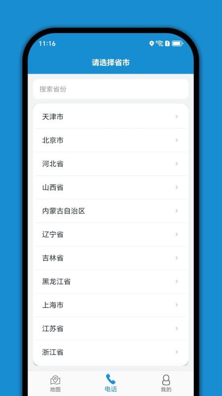 才牛图高速路况v3.3(4)