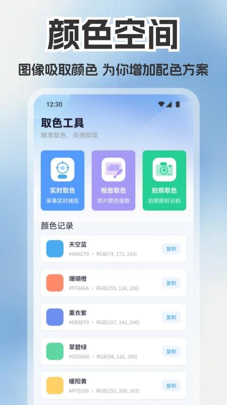 星幻拾光手机版v1.1(1)