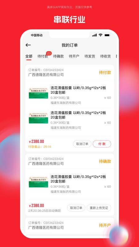 药潺潺官网版v1.6.7(3)