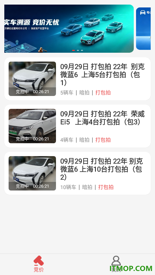 电小库官方版