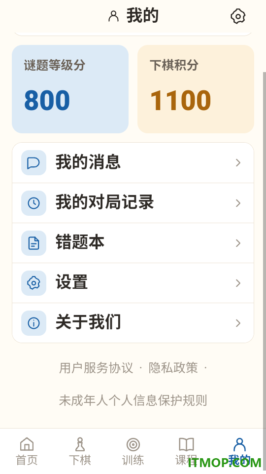 苏羊国际象棋官方版