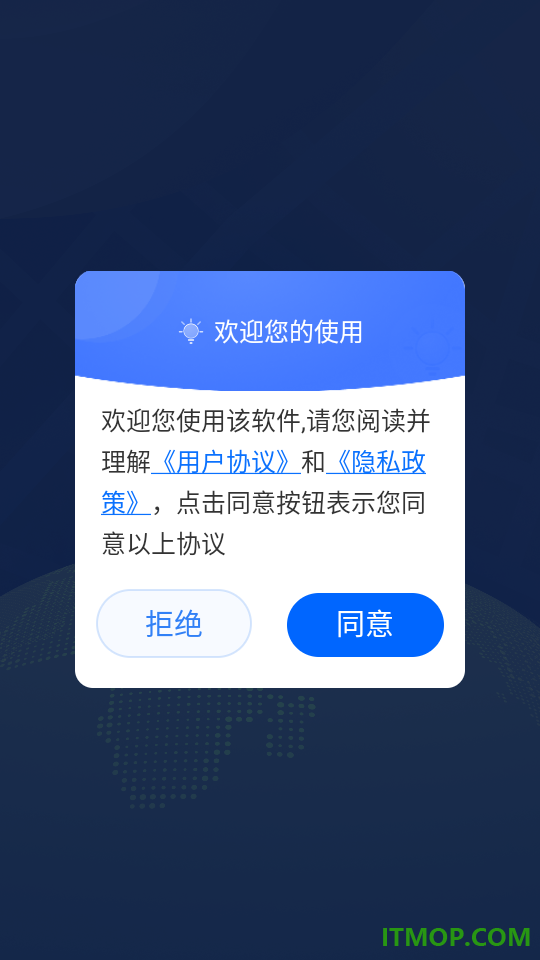 智行导航官网版