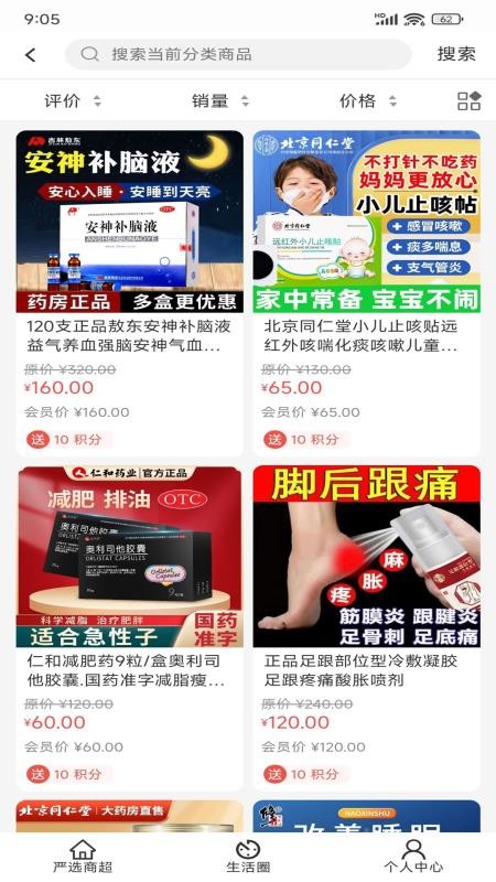 服务城乡免费版appv0.0.11(3)