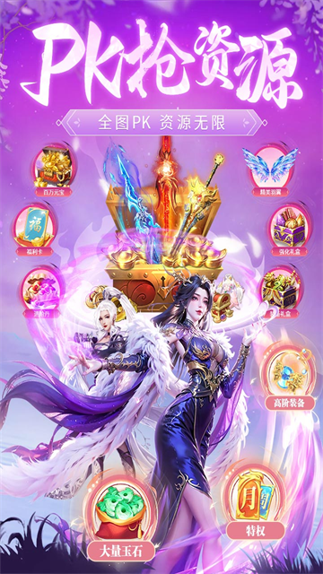 永夜魔君游戏v3.0.0 3