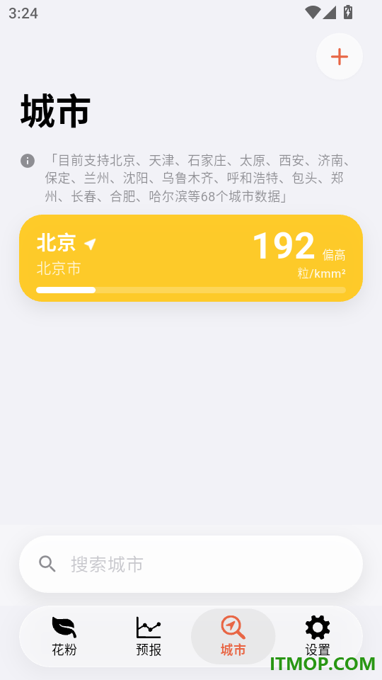 粉度最新版