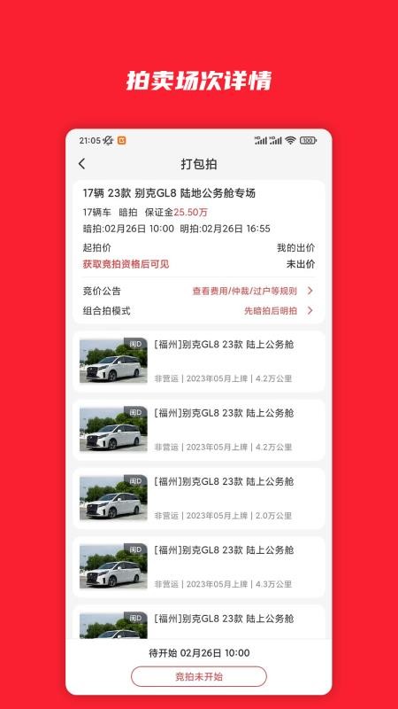 电小库官方版v1.0.40(2)