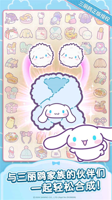 凯蒂猫我的梦之店游戏v1.0.2(1)