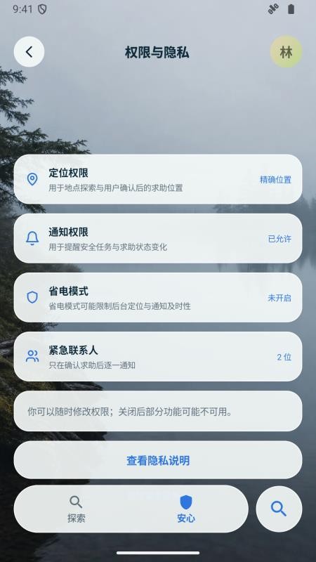 易行旅行官网版v1.04(4)