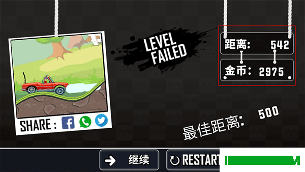 登山赛车越野赛游戏