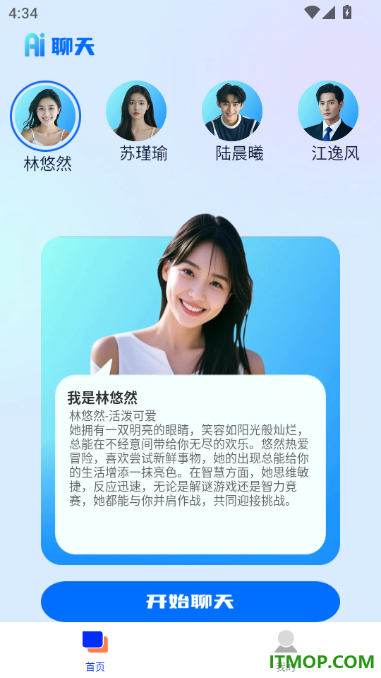AI语音说话官方版