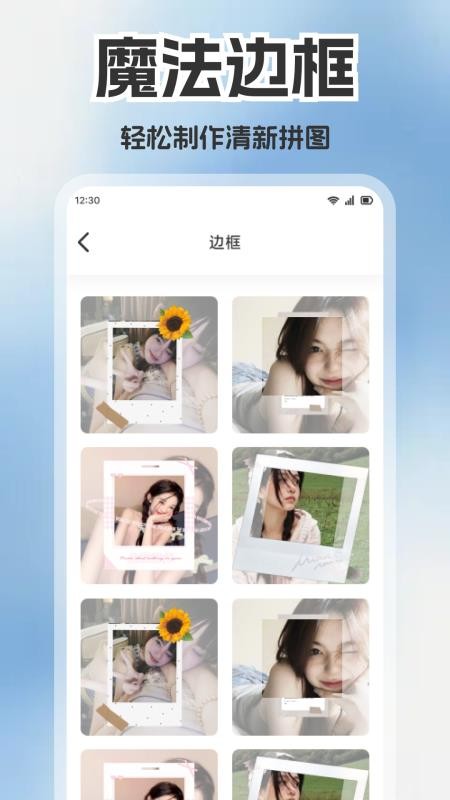 星幻拾光手机版v1.1(2)