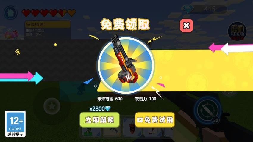 我是射击手游戏v1.0.0(4)
