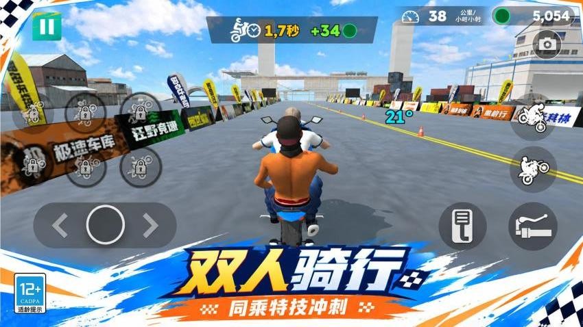 杂技摩托车游戏v1.0.1 1