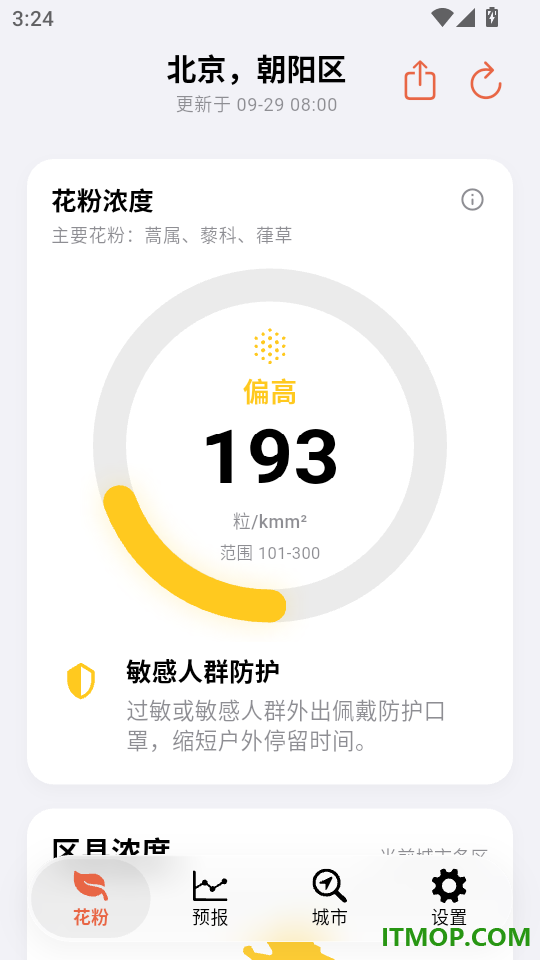粉度最新版